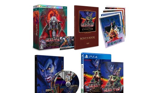 Castlevania Advance Collection Deluxe Edition | Collector's Editions