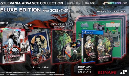 Castlevania Advance Collection Deluxe Edition