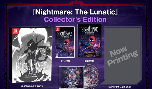 Nightmare: The Lunatic Collector’s Edition [JP]