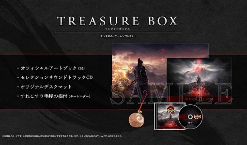 Nioh 3 Treasure Box