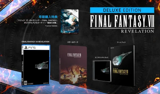 Final Fantasy VII Revelation Deluxe Edition (JP)